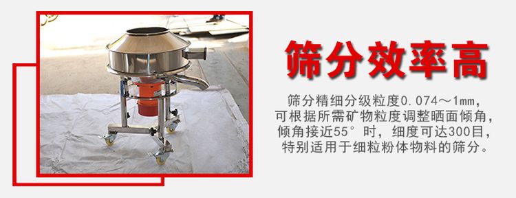 高頻過濾篩是一款精細(xì)篩分粒度0.074-1mm篩面傾角接近55°細(xì)度可達(dá)300目。